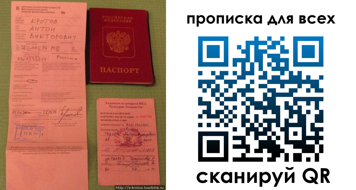 временная регистрация в Кеми