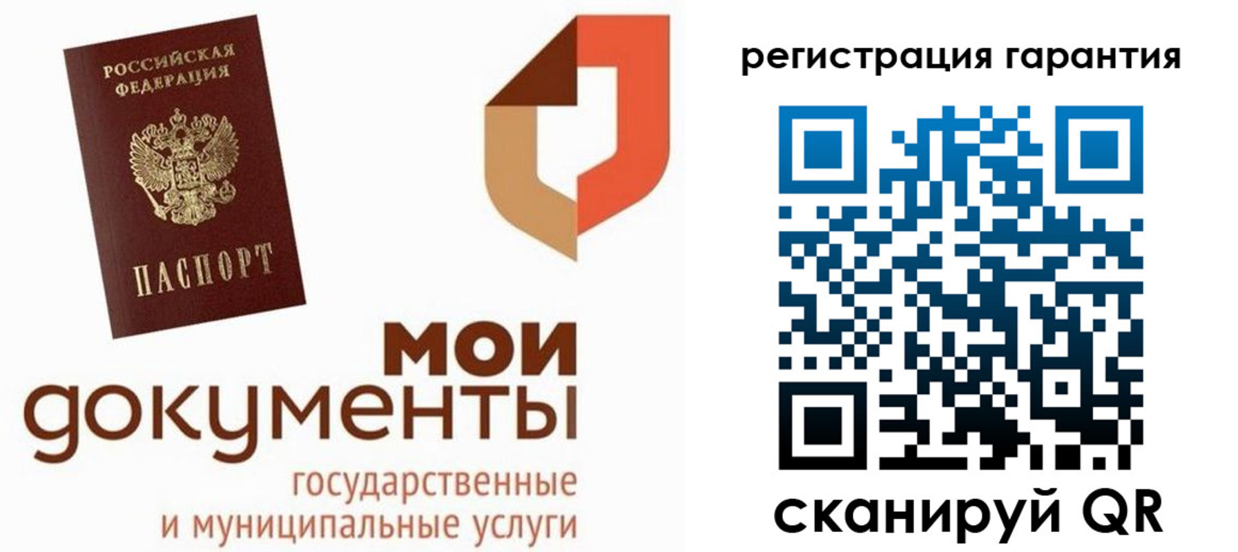 прописка штамп в Кеми