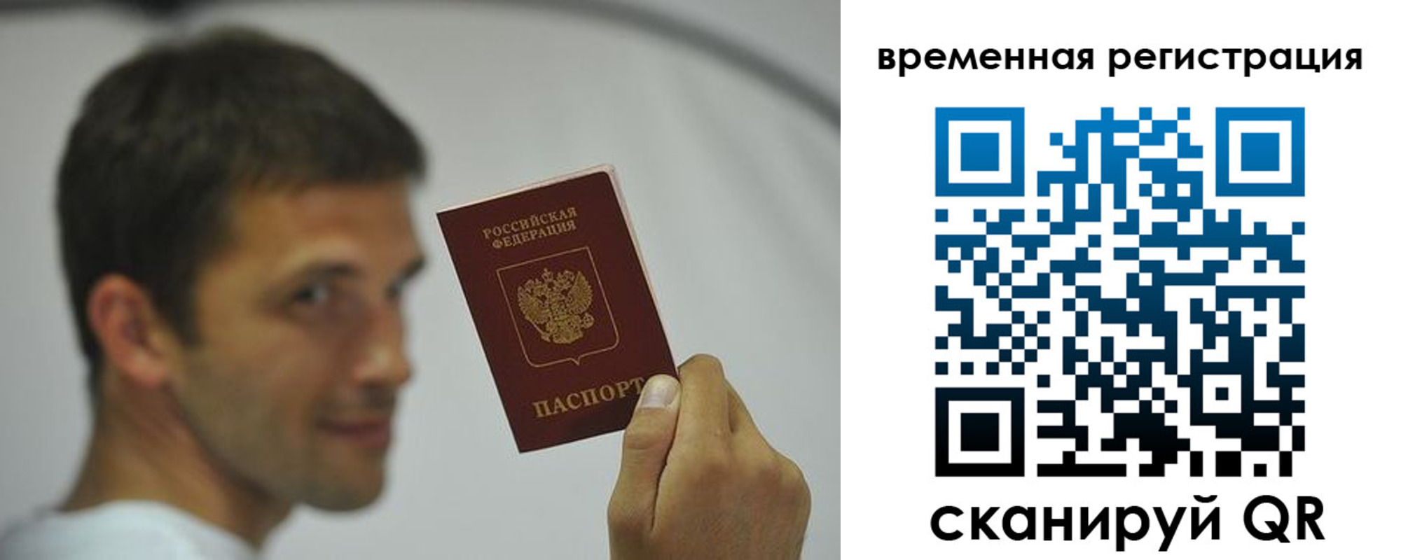 временная регистрация в квартире в Кеми