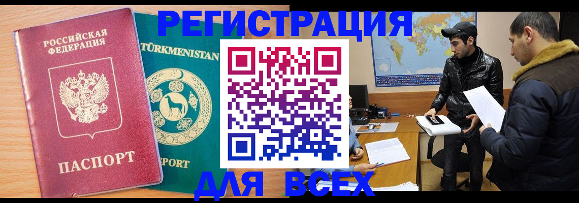 временная регистрация надежно в Кеми