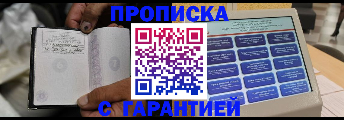 временная регистрация недорого в Кеми