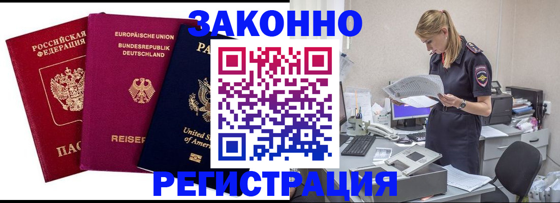 временная регистрация недорого в Кеми