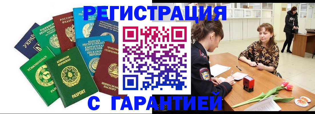 прописка законно в Кеми