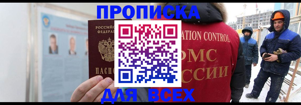 временная регистрация адрес в Кеми