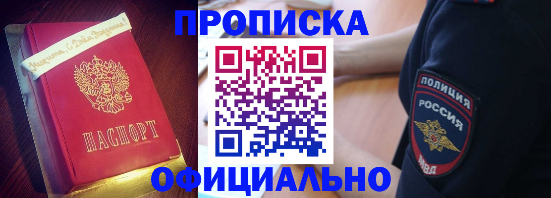 прописка для военкомата в Кеми