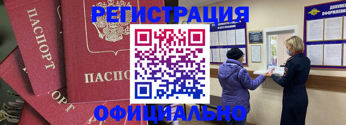 купить прописку в Кеми