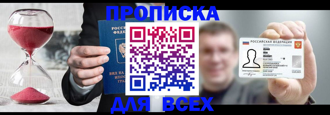 прописка в квартире в Кеми