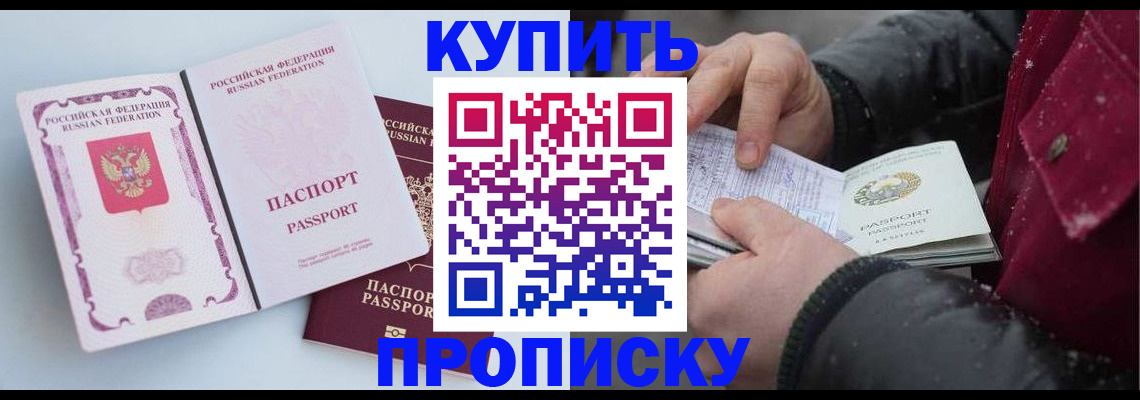 прописка в Кеми