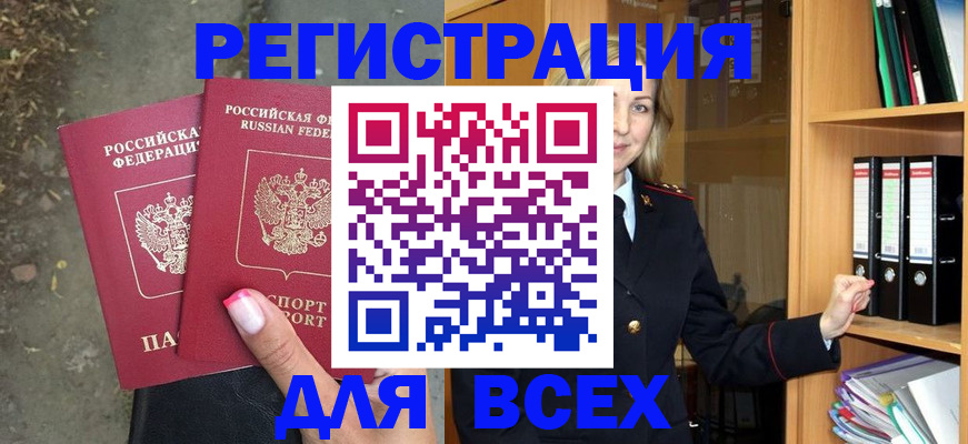 прописка иностранных граждан в Кеми