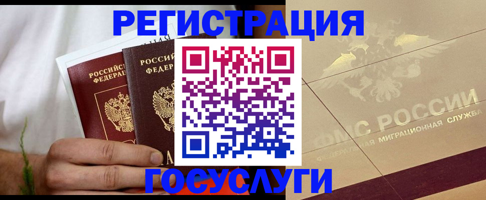 временная регистрация надежно в Кеми