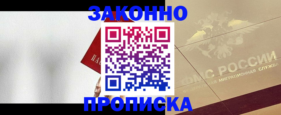 временная регистрация поиск в Кеми