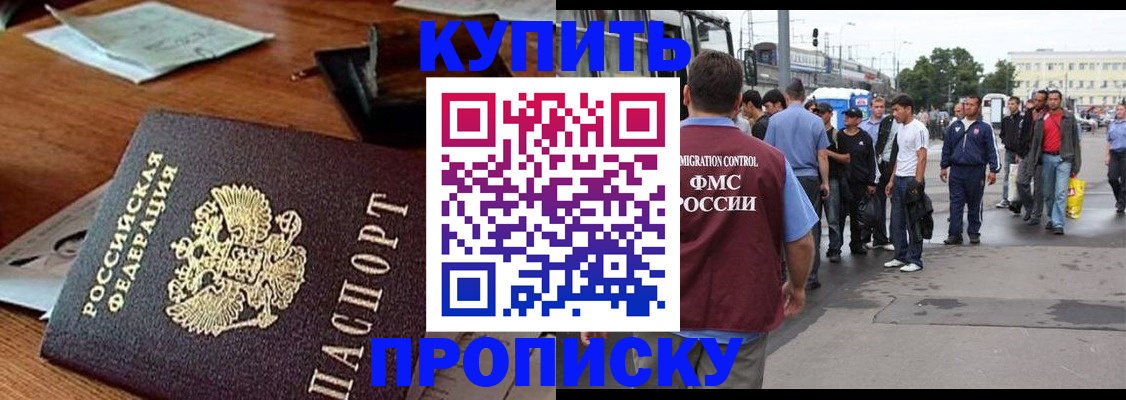 прописка для кредита в Кеми