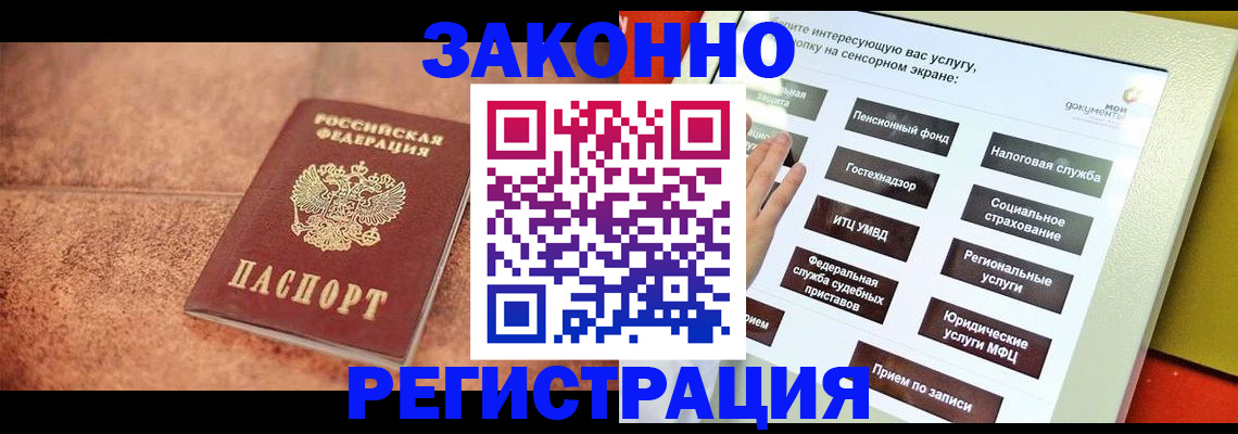 временная регистрация для школы в Кеми
